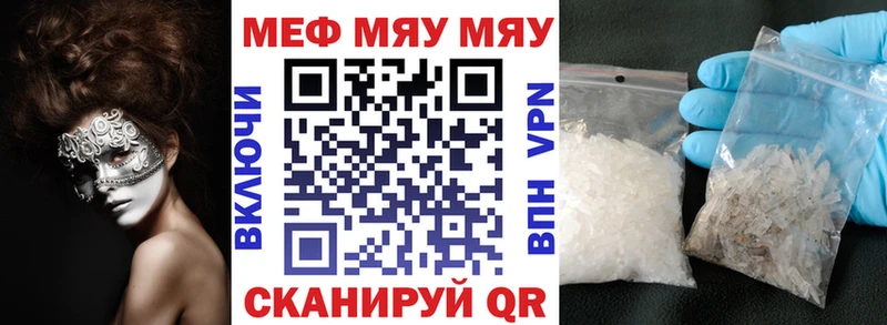 МЯУ-МЯУ VHQ  Инза 