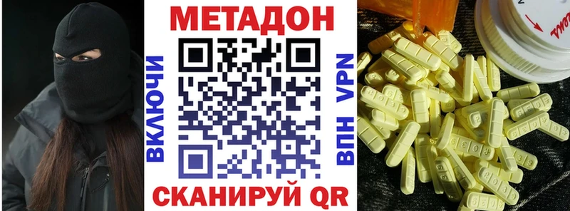 купить MEGA ссылки МЕТАДОН methadone Инза