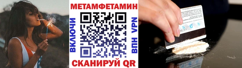 МЕТАМФЕТАМИН пудра Инза